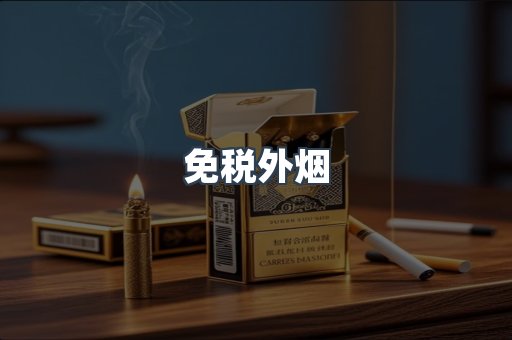 日本香烟系列